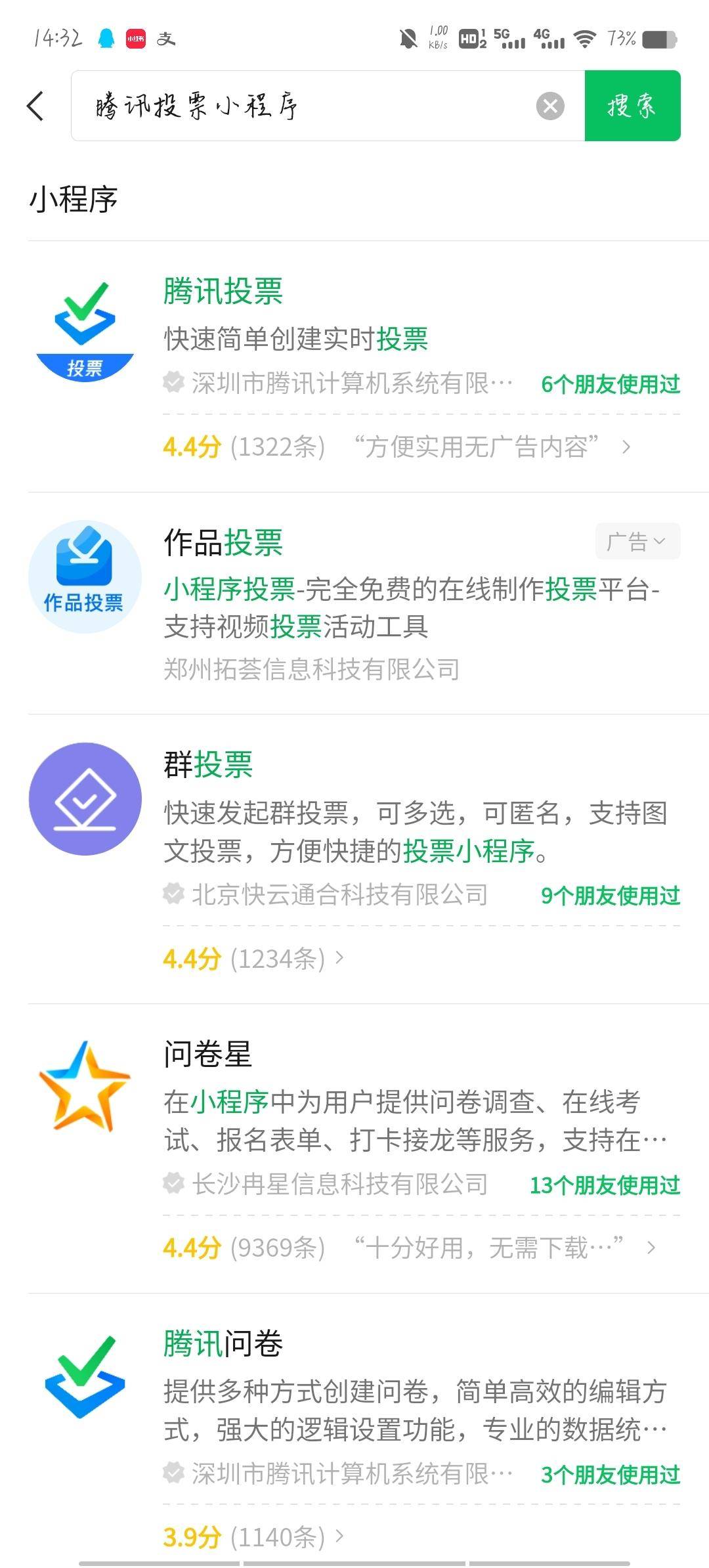 投票如何刷投票数 网络投票平台有哪些? 投票如何刷投票数 网络投票平台有哪些?-图片7